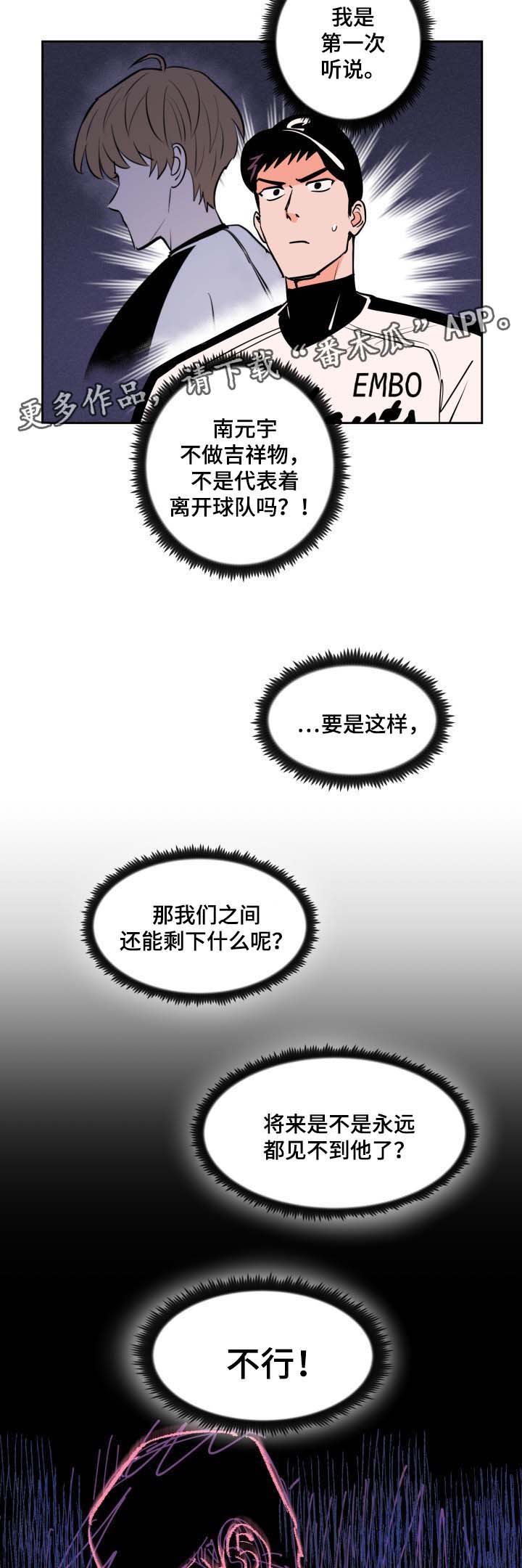 第76章：要离开8