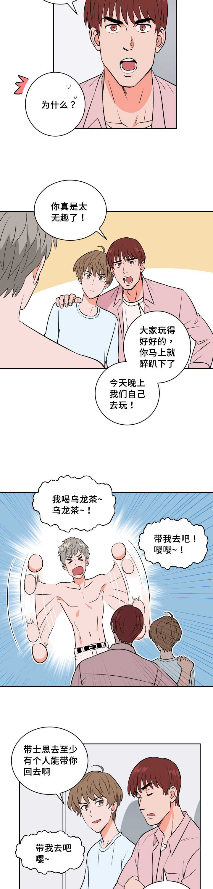 第65章：来者不拒12