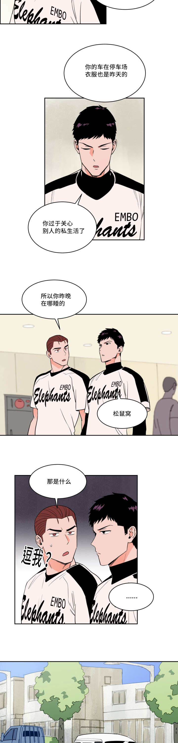 第27章：离他更近7