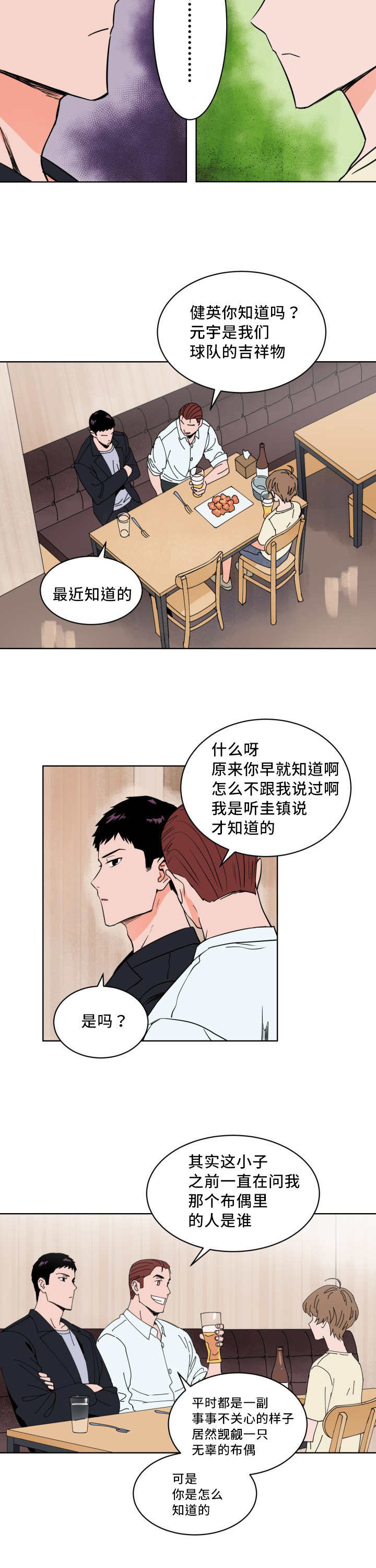 第14章：偶然碰到5