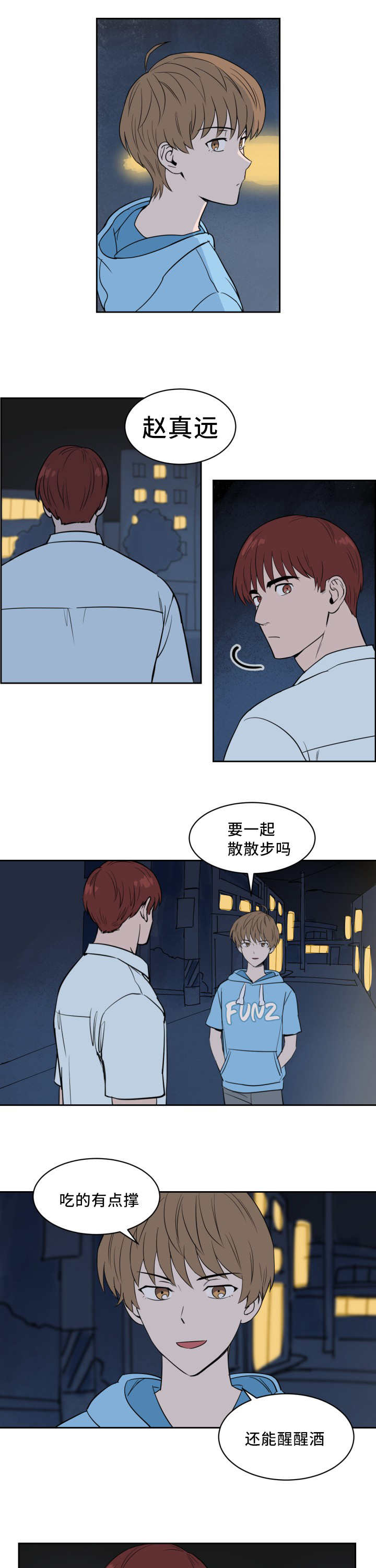 第30章：他救了我1
