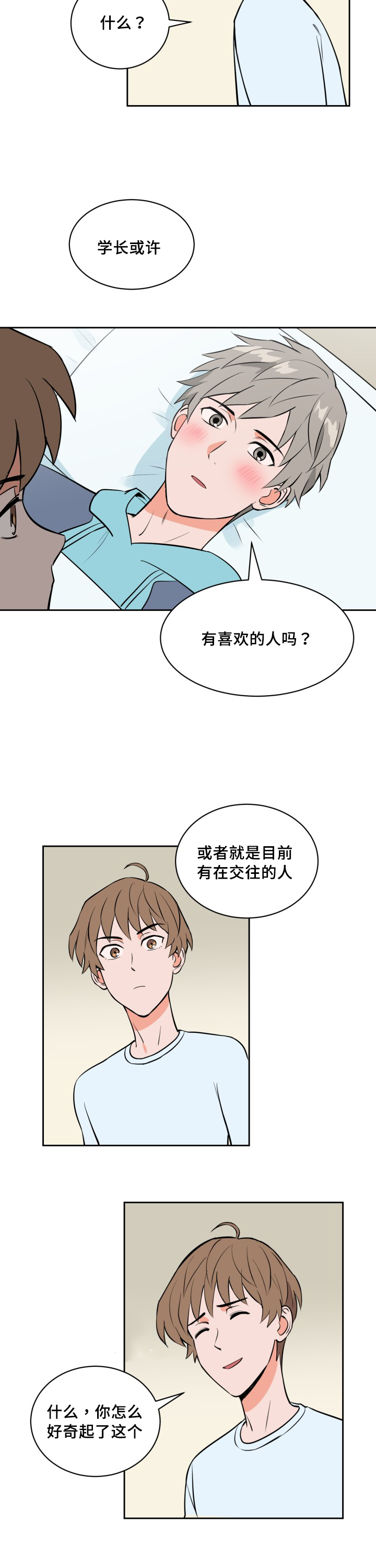 第72章：深夜相见4