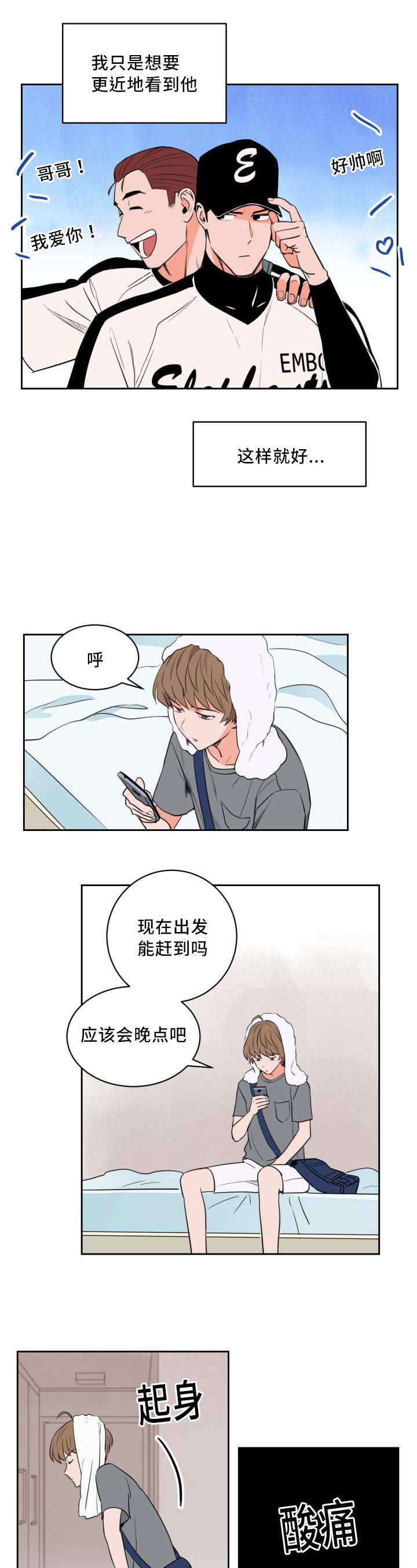 第27章：离他更近3