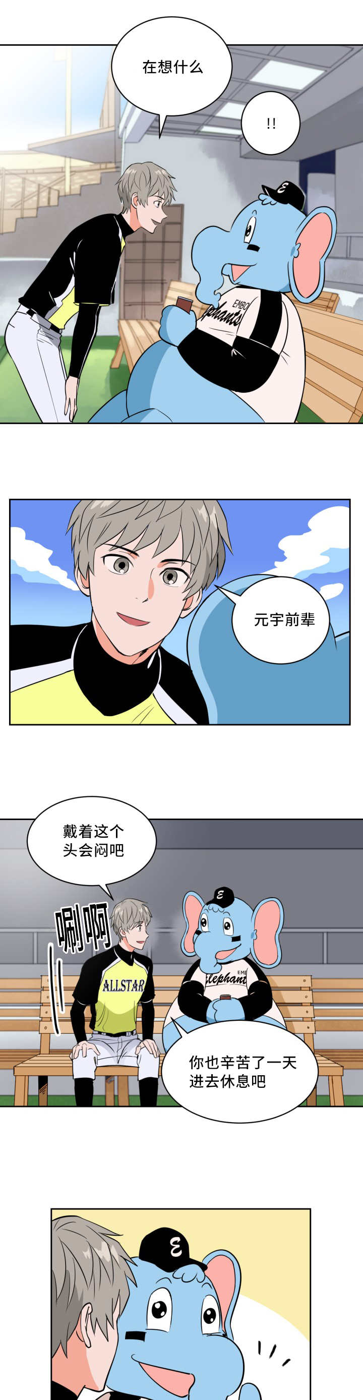第55章：完美投手0