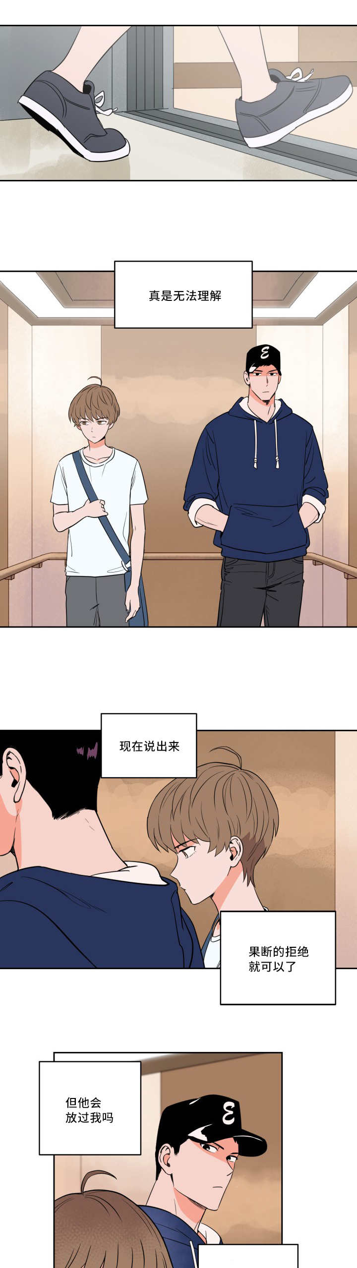 第33章：我自己来2