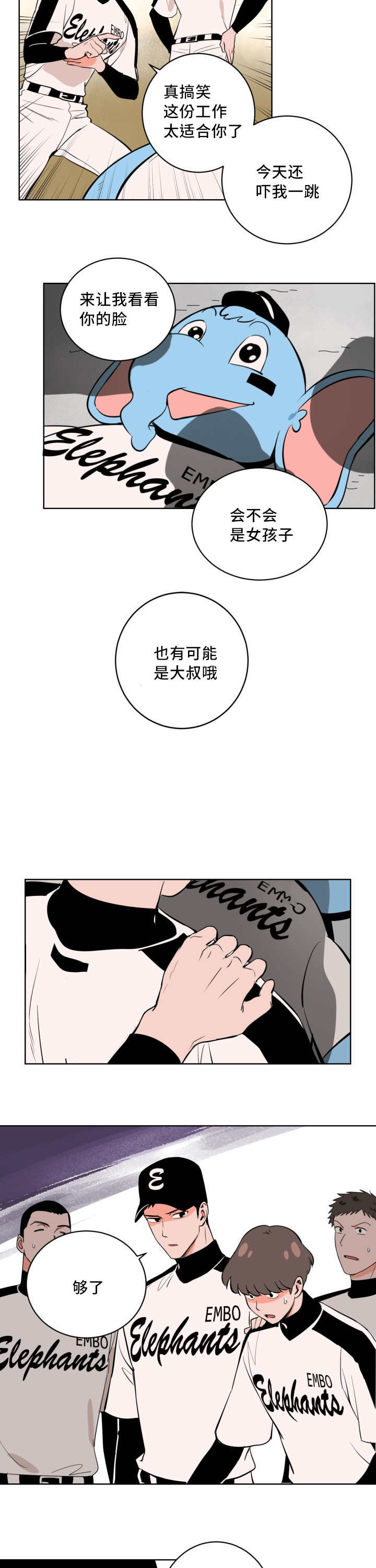 第5章：隐藏自己4