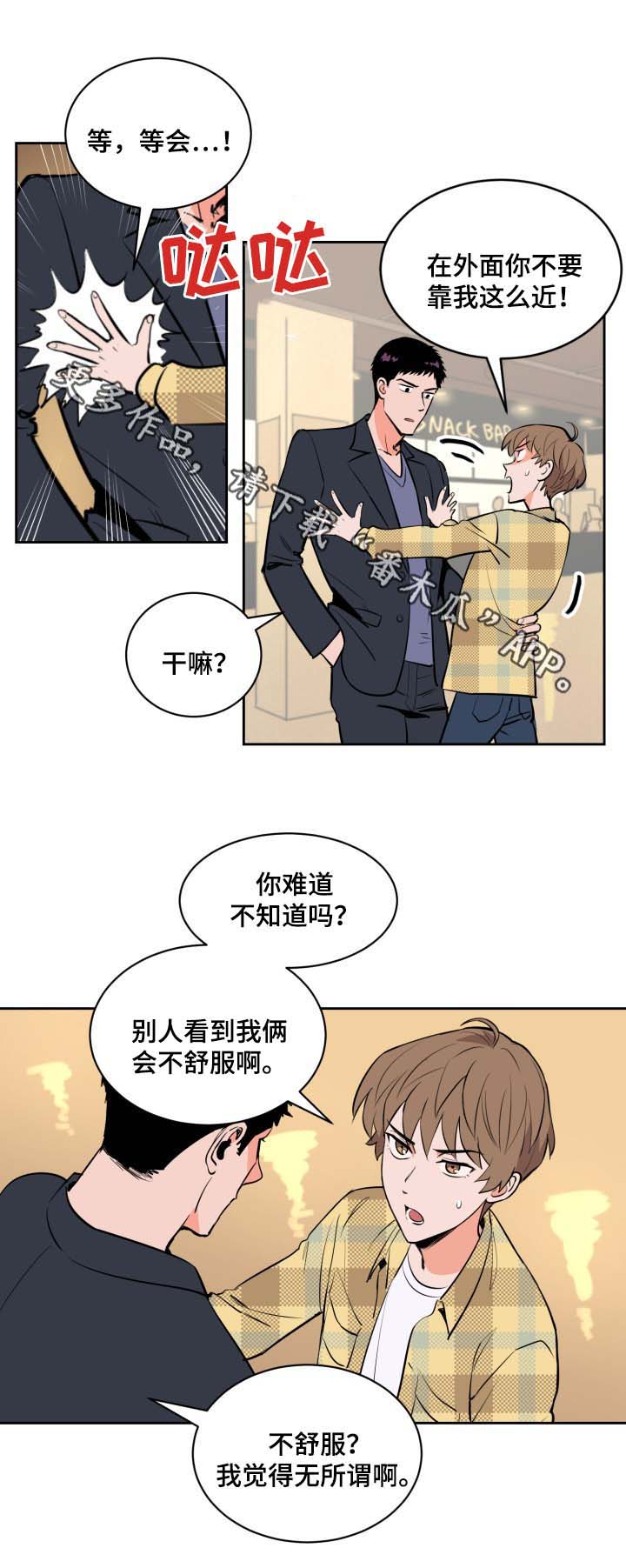 第82章：两个极端7