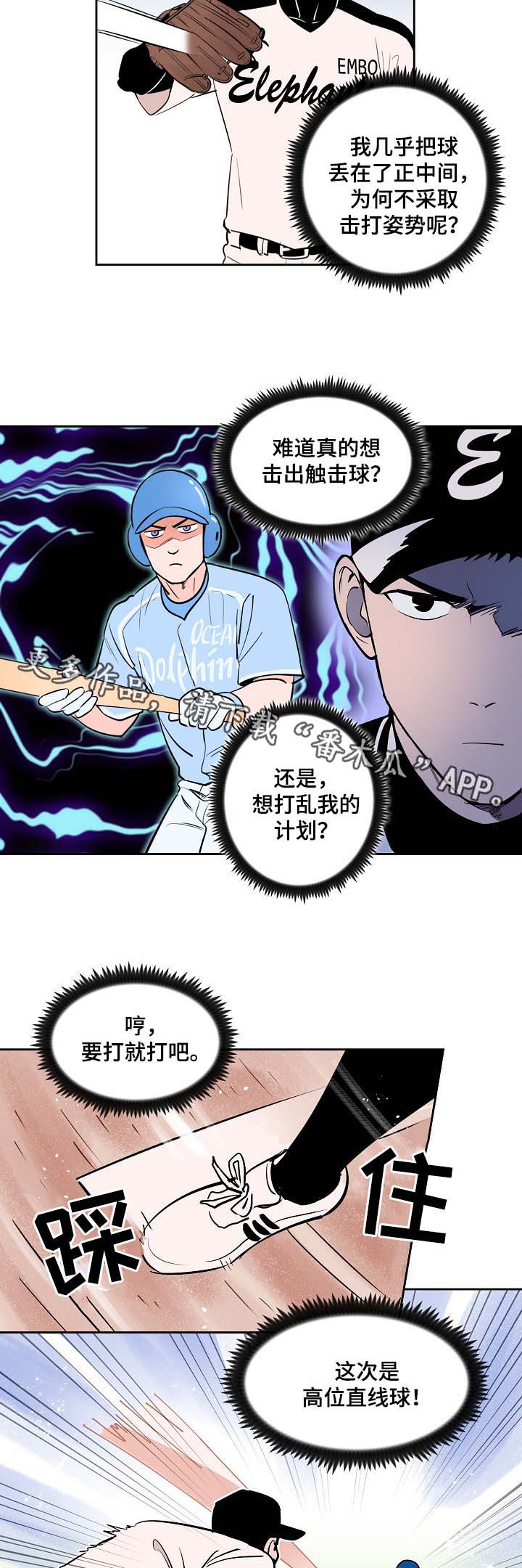 第87章：釜山棒球赛6