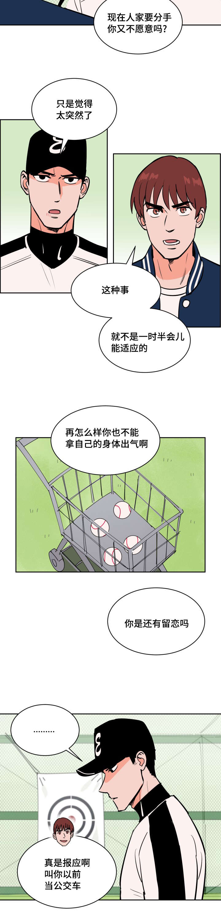 第73章：士恩的话11