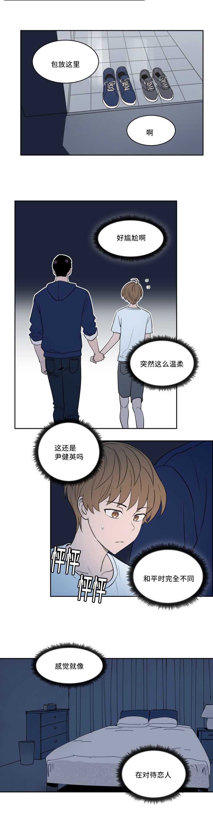 第33章：我自己来8