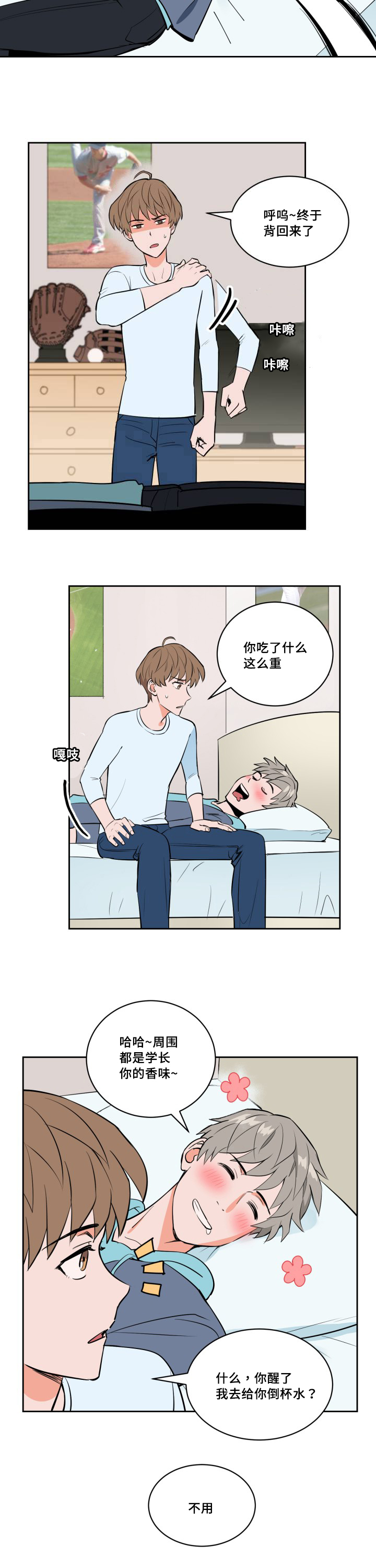 第72章：深夜相见1