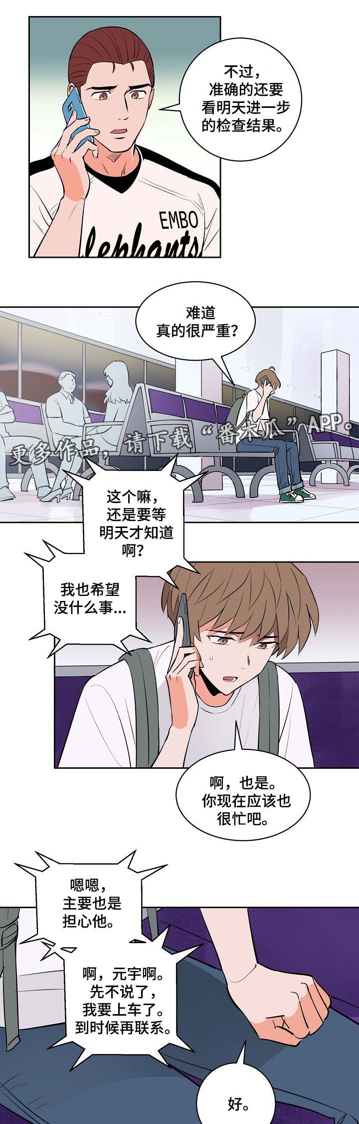 第89章：好担心他7