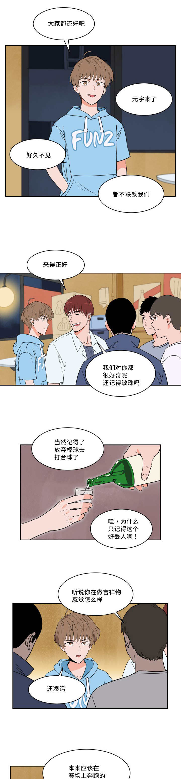 第29章：沸沸扬扬0