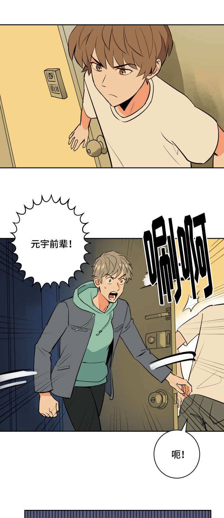第73章：士恩的话0