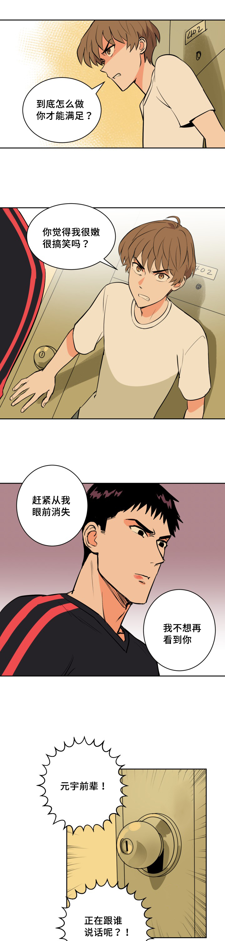 第72章：深夜相见17