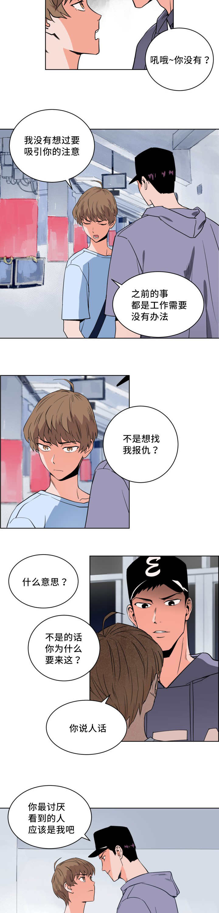 第10章：万人欢呼5