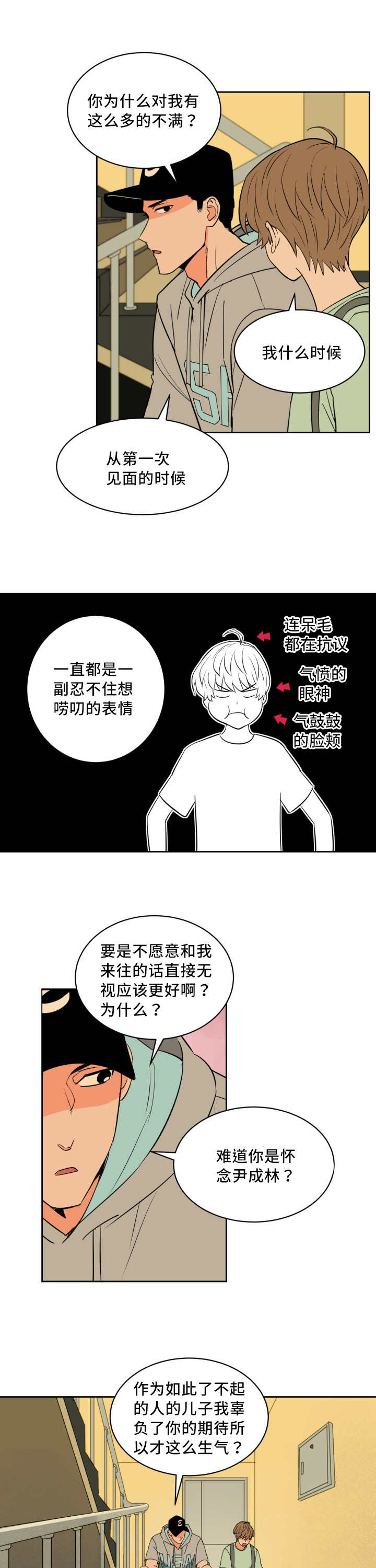 第42章：真是自信5