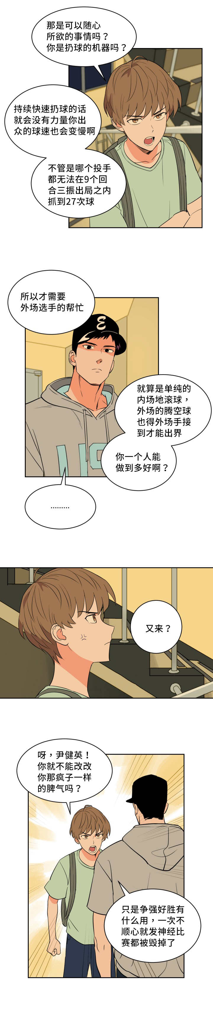 第42章：真是自信2