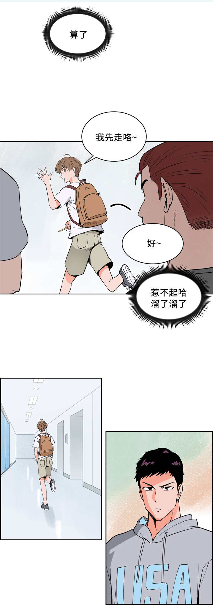 第21章：我先走了6
