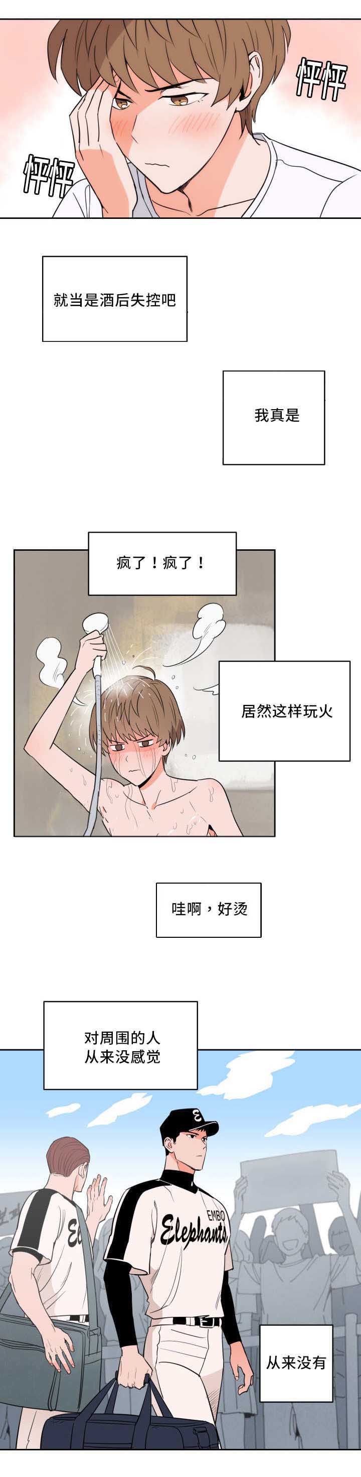 第27章：离他更近2