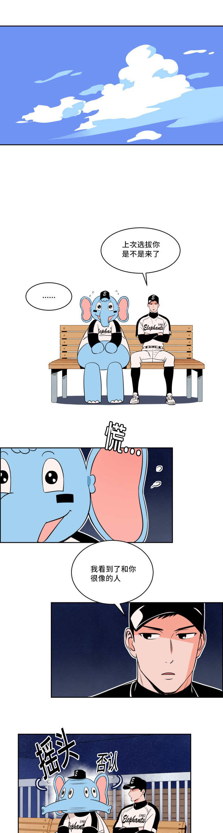 第32章：看到了吗3