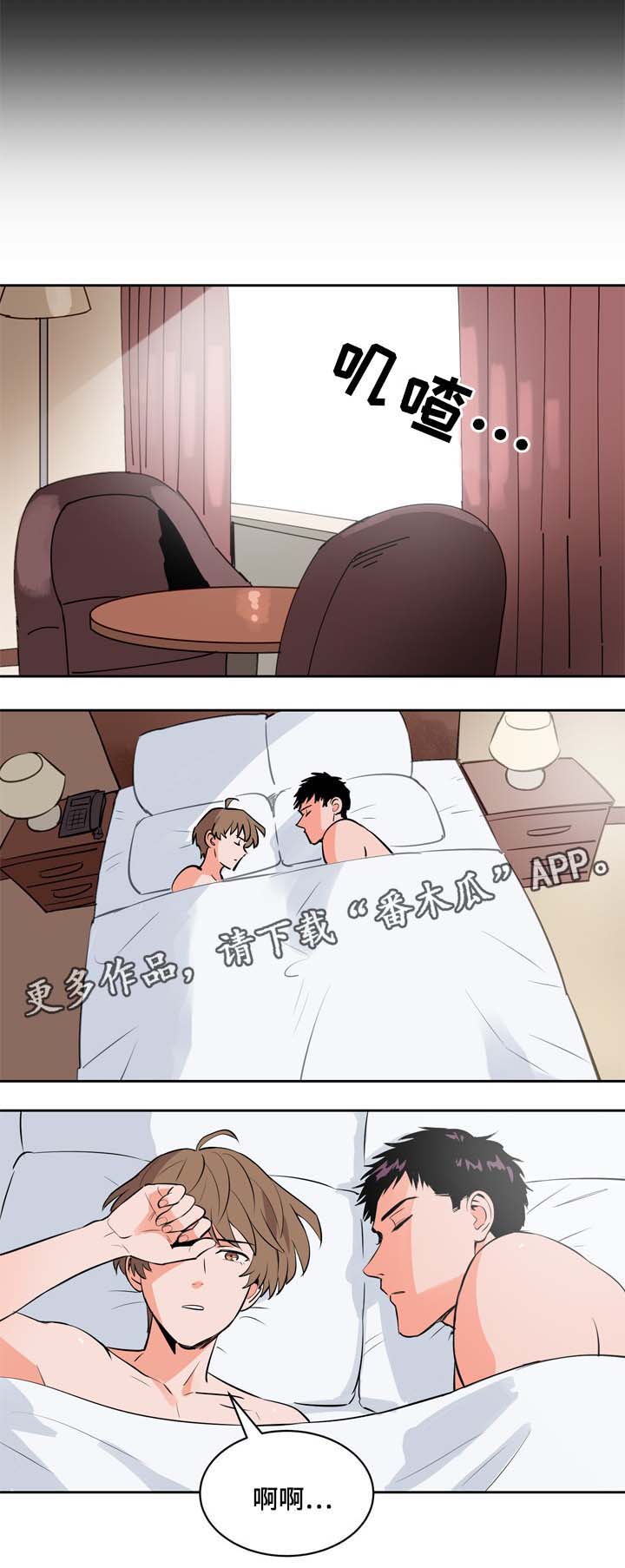 第85章：你要负责4