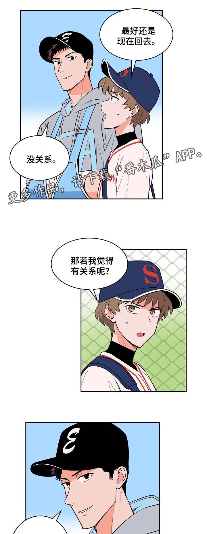 第95章：友谊赛3