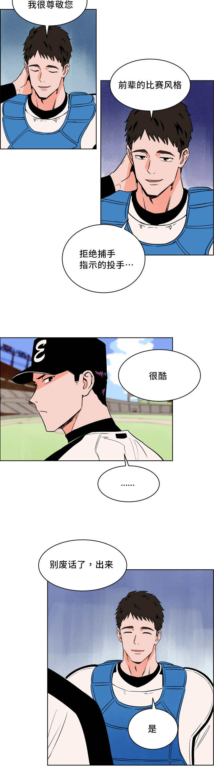 第16章：多多关照7