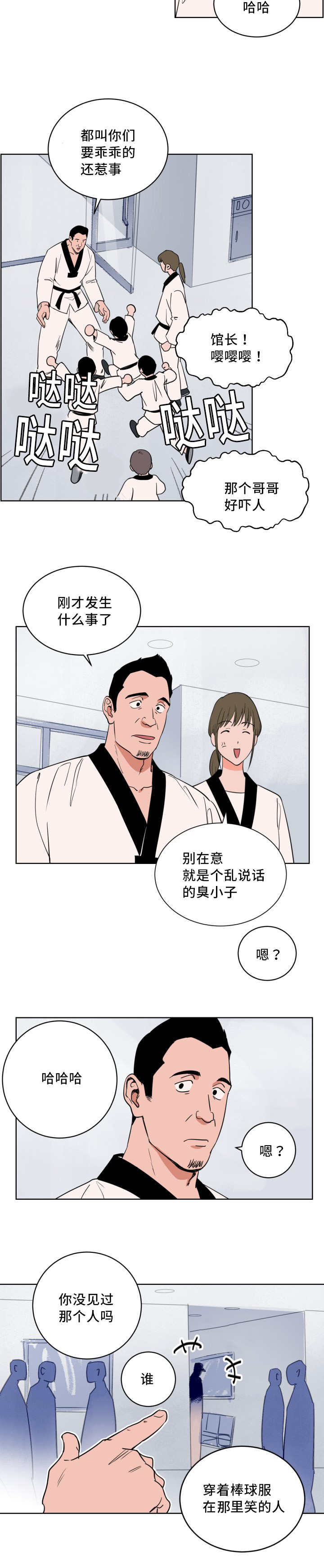 第7章：被发现了5