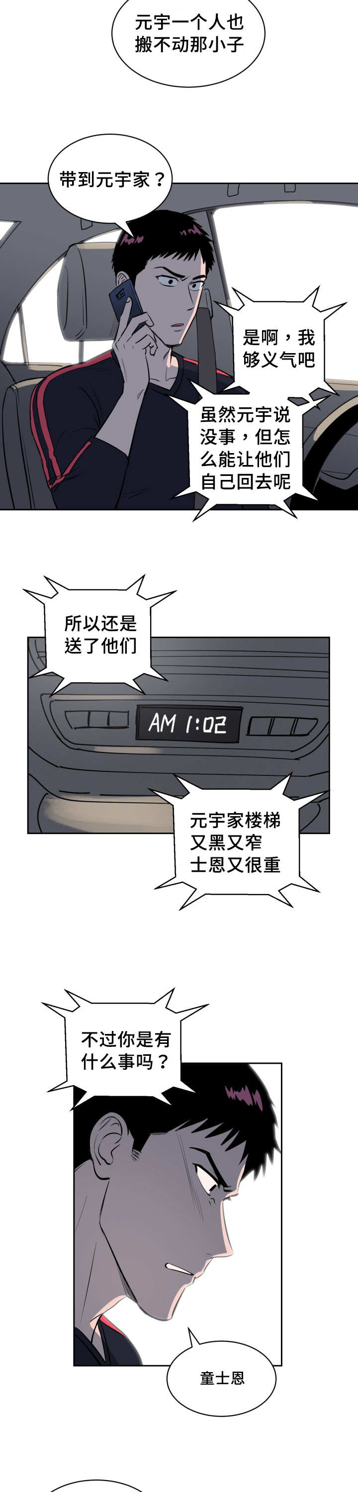 第71章：接他回家5