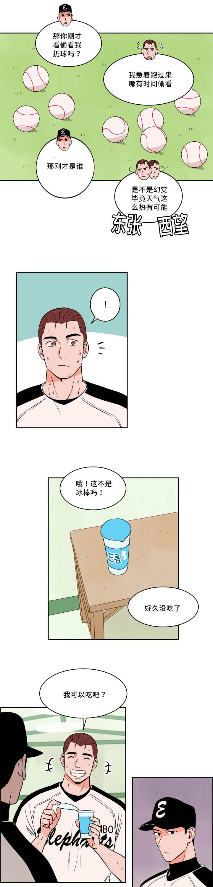 第31章：无法理解2