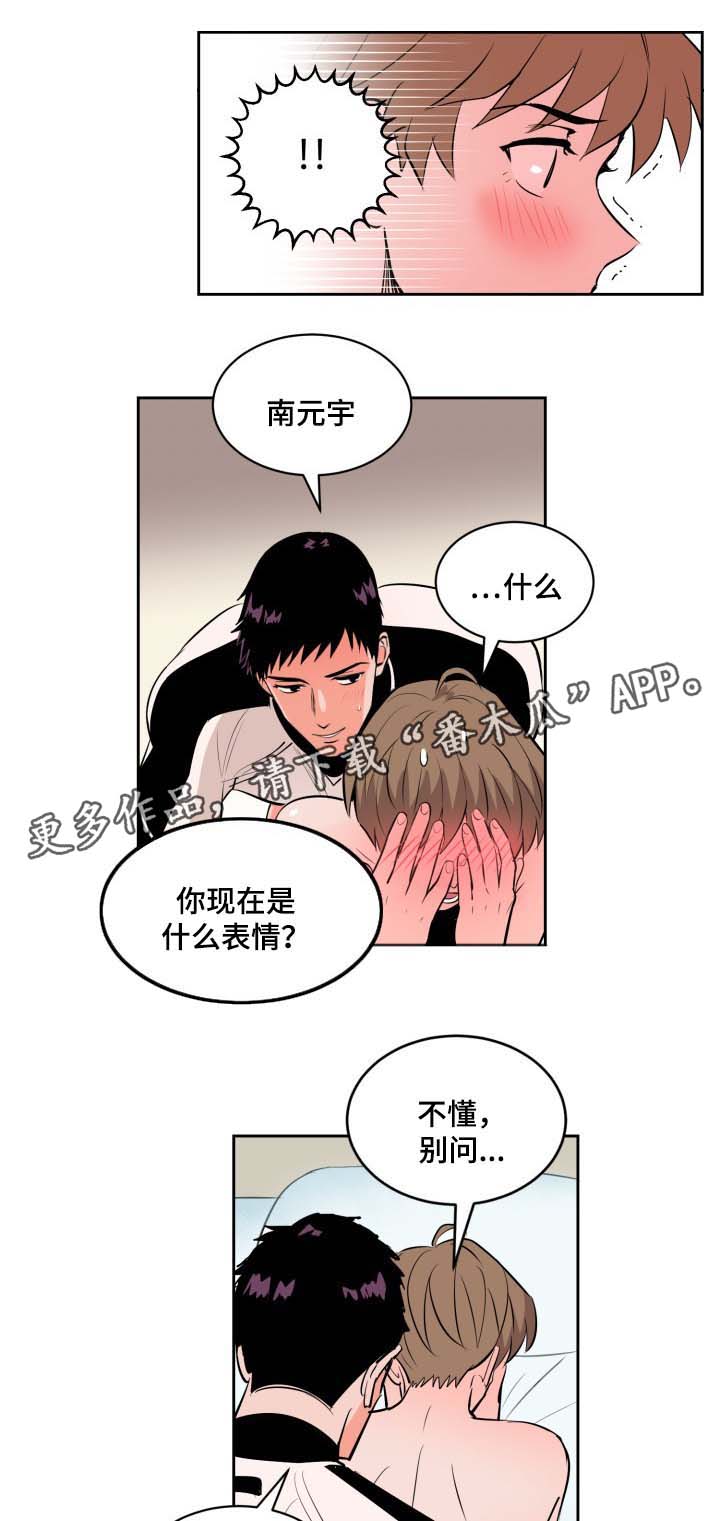第79章：好像我喜欢上你了7