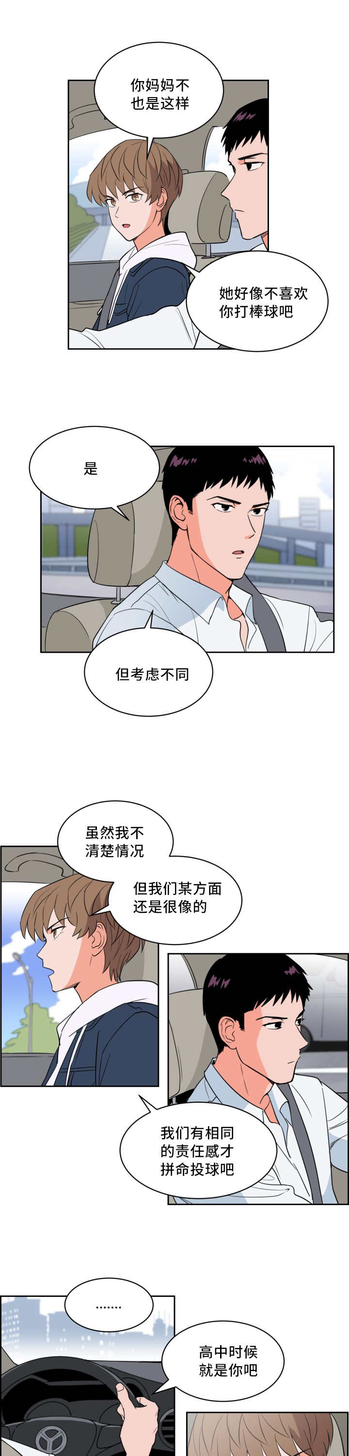 第48章：牺牲自己3