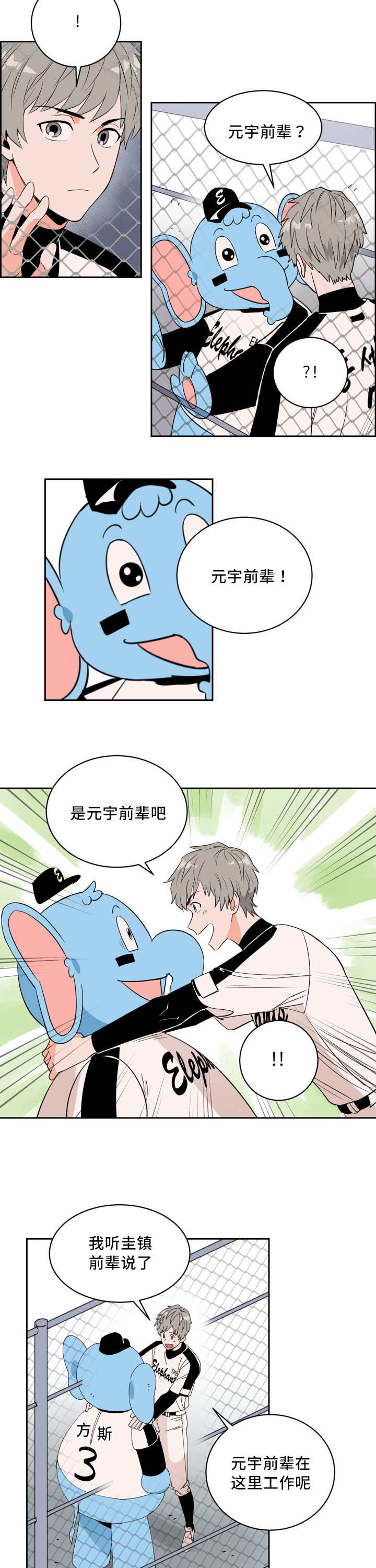 第37章：交换选手1