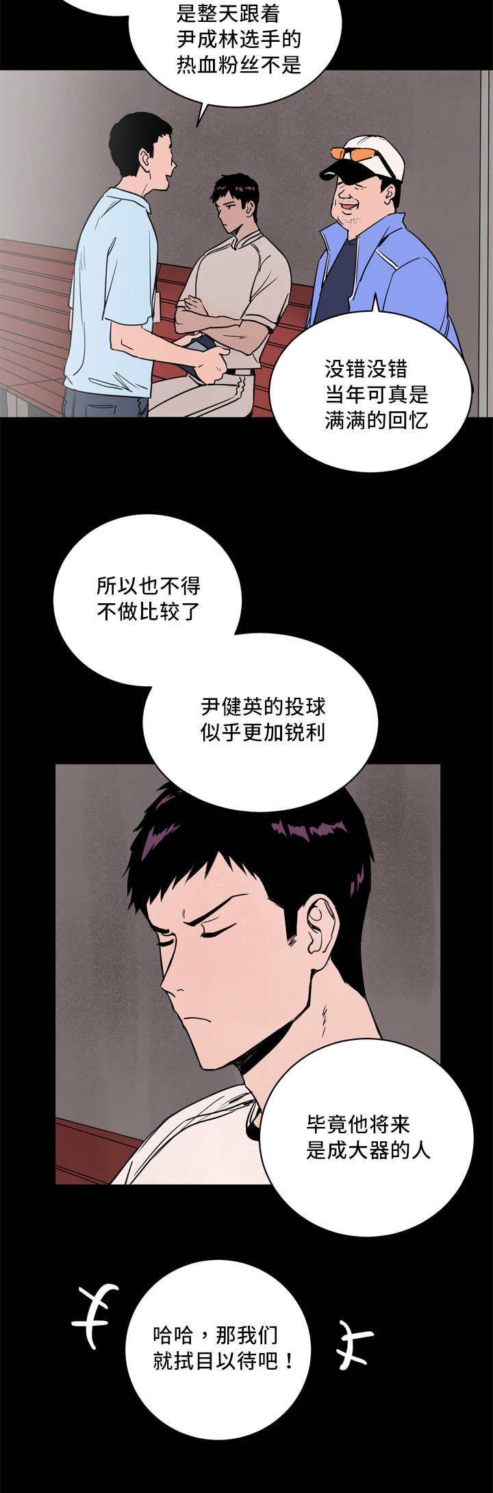 第8章：我就是我2