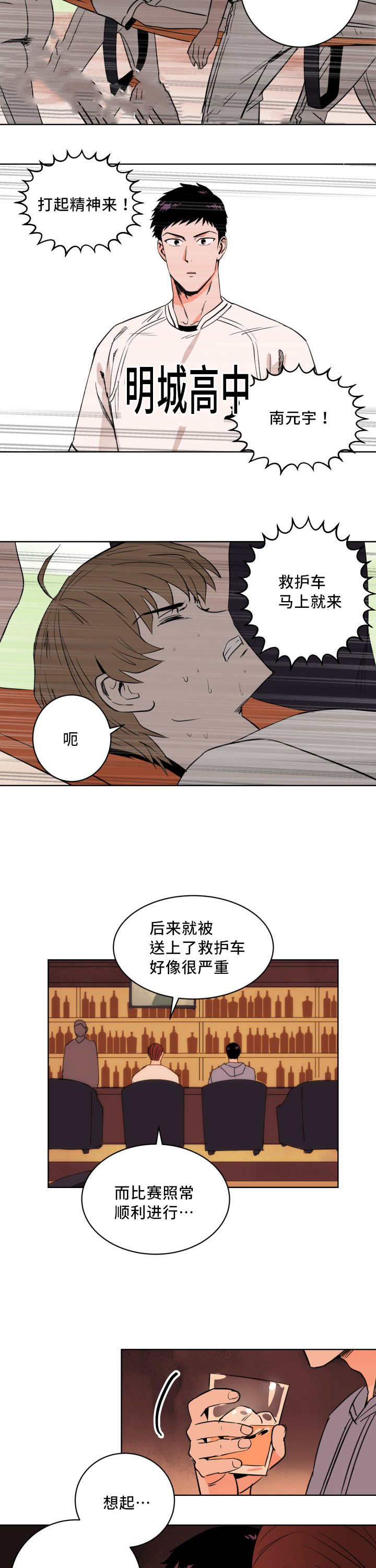 第11章：打起精神7