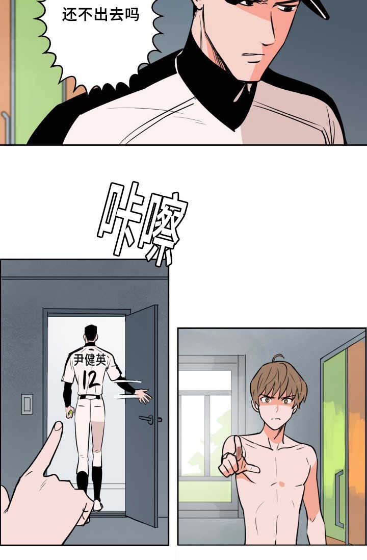 第68章：想怎么样18