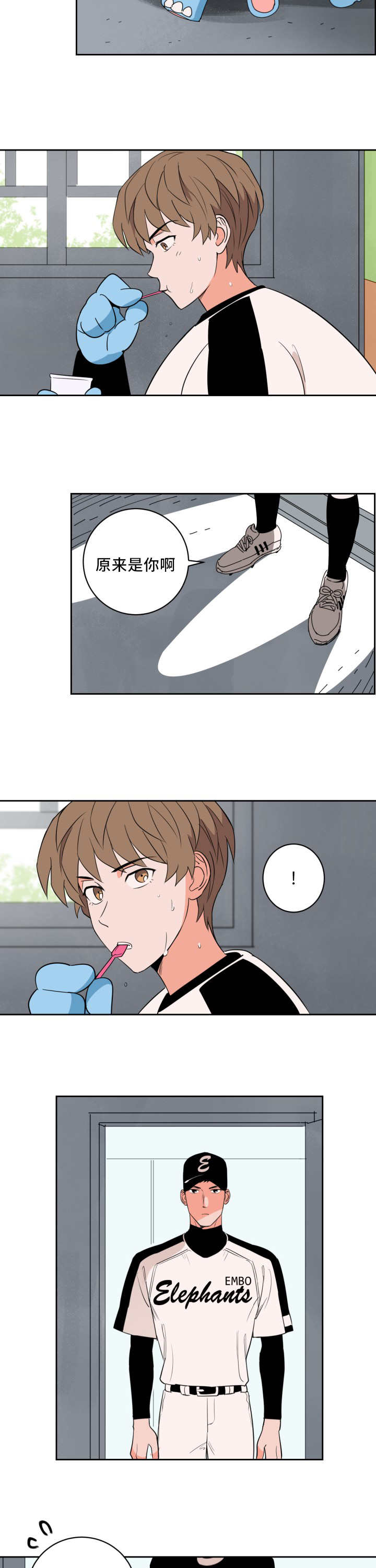 第51章：就是你吧3