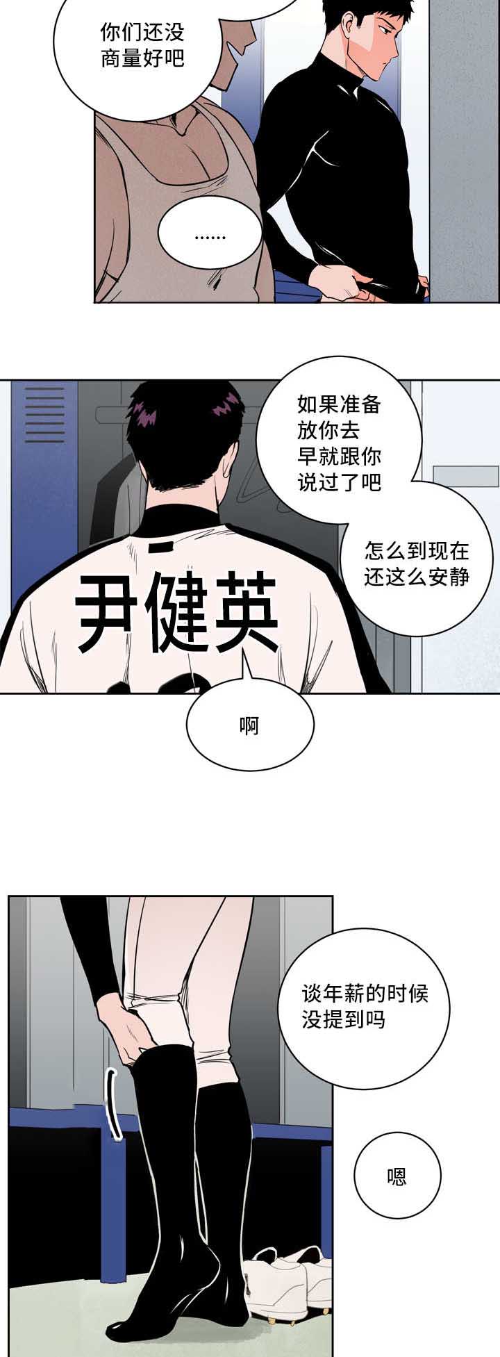 第21章：我先走了8
