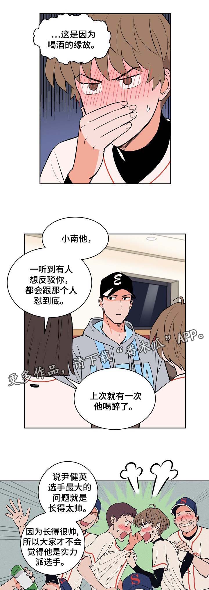 第97章：喝醉6