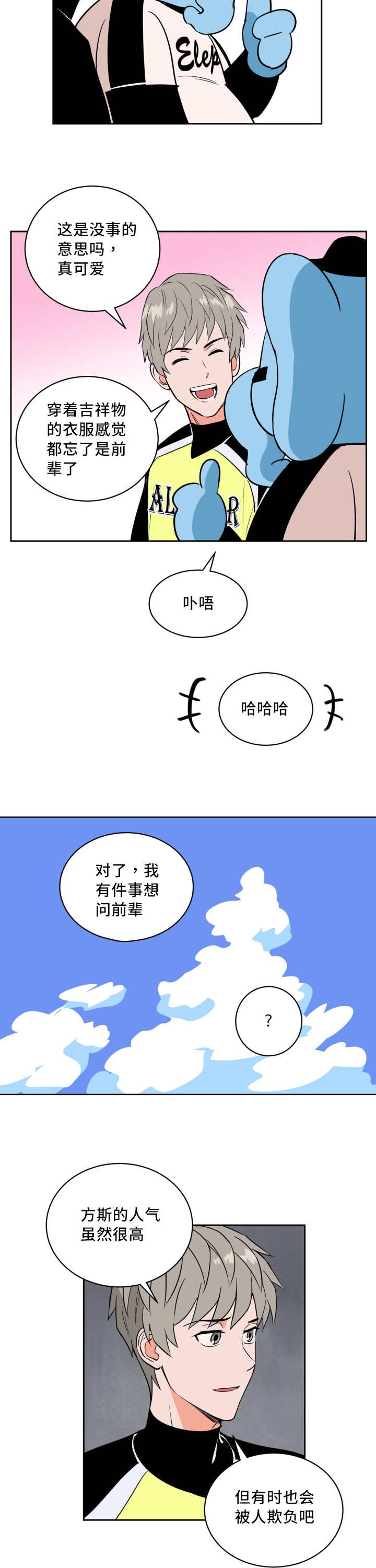 第55章：完美投手1