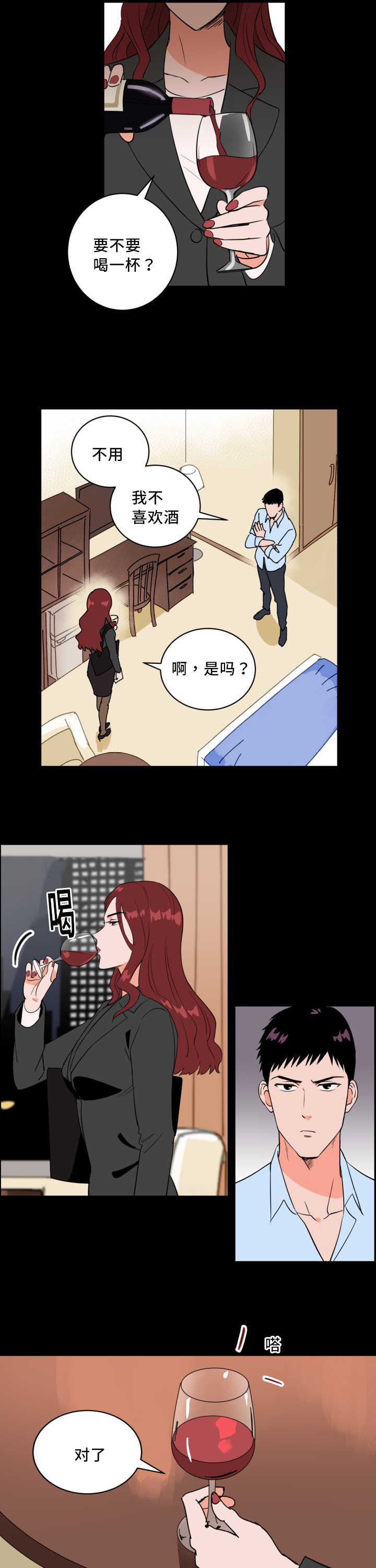 第62章：要我负责8