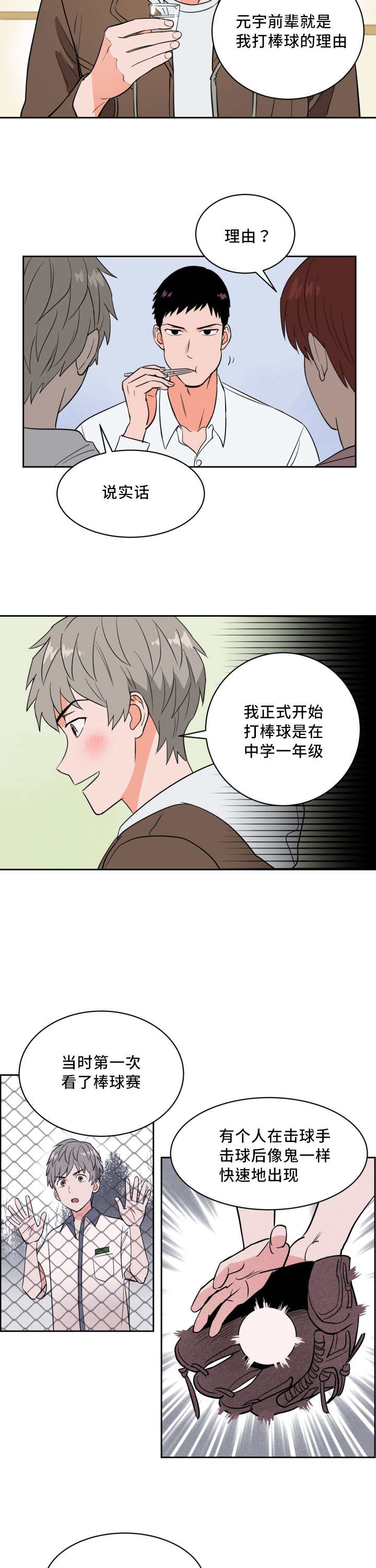 第45章：非常认真1