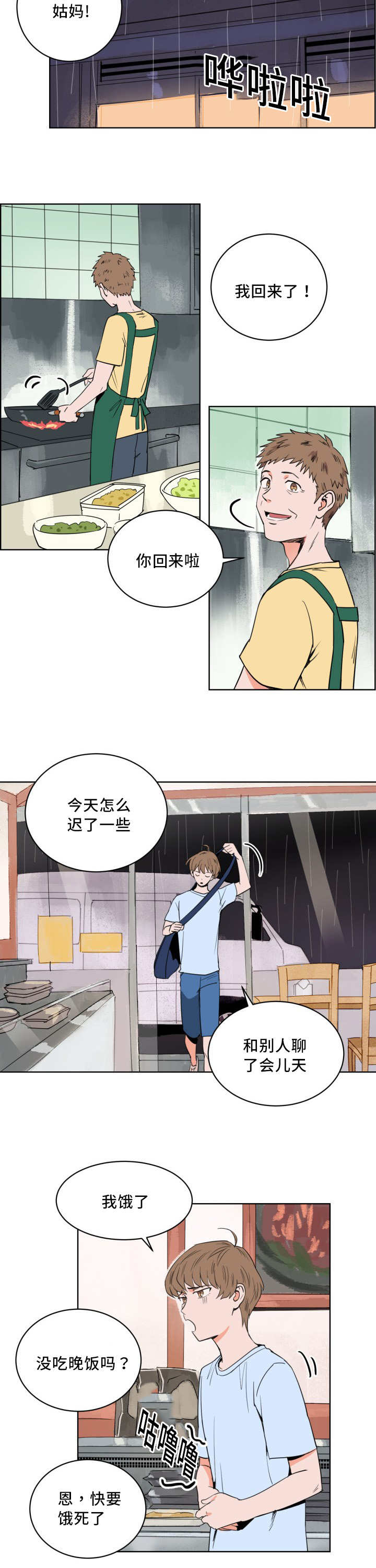 第10章：万人欢呼8