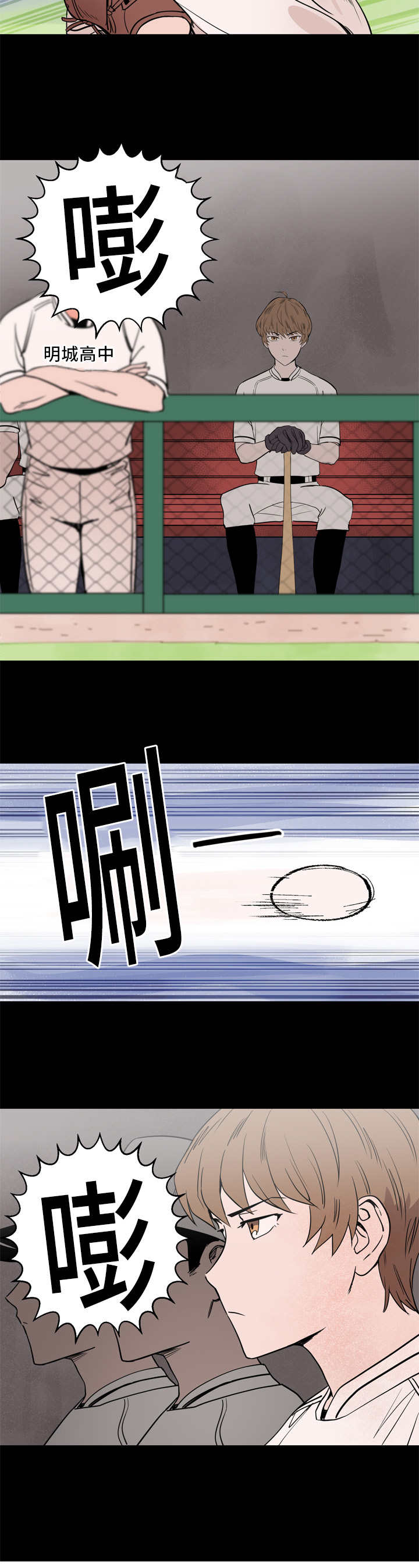 第7章：被发现了12
