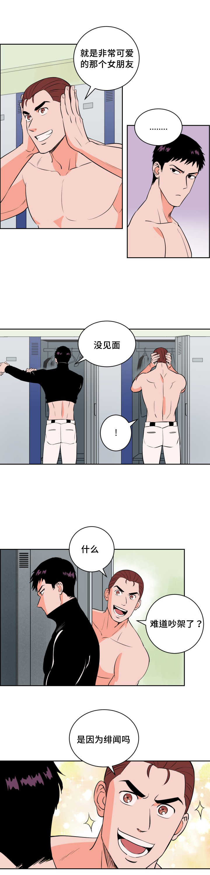 第66章：求他原谅5
