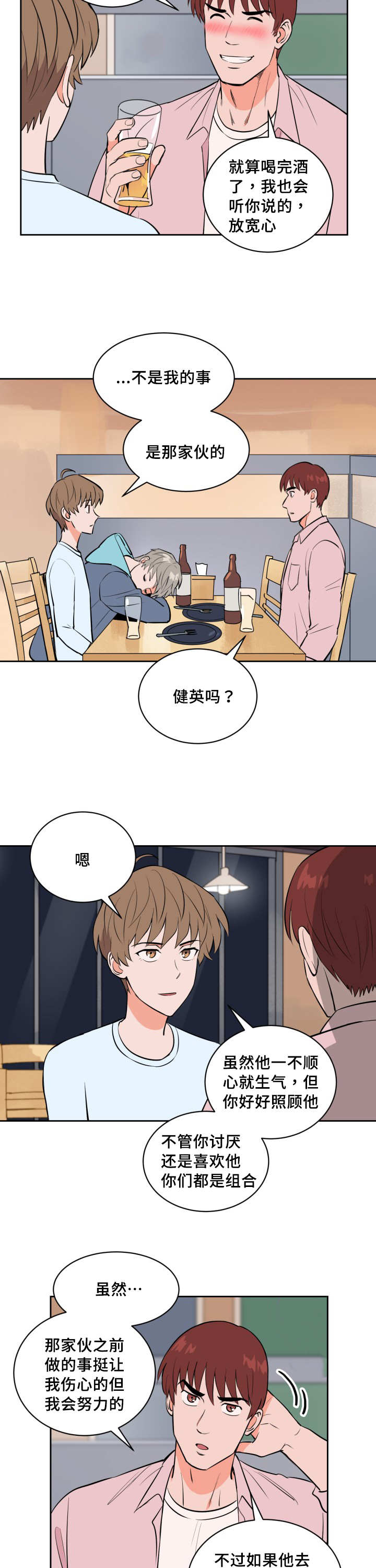 第70章：职业生涯9