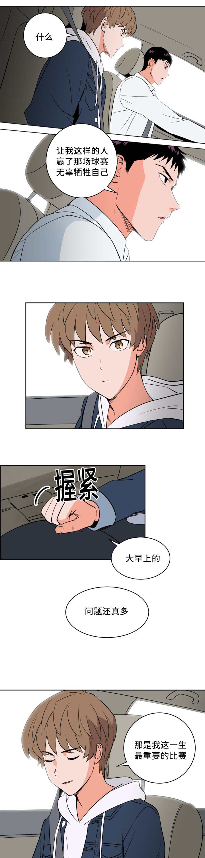 第48章：牺牲自己6