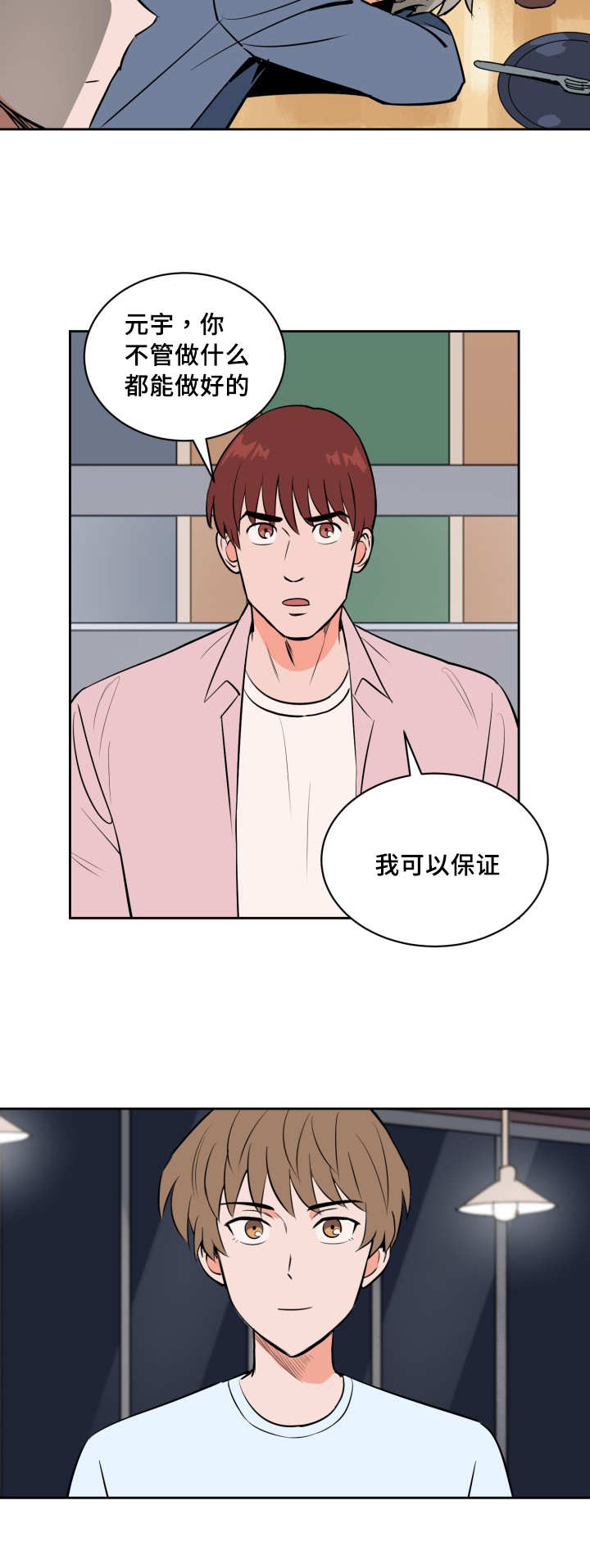 第70章：职业生涯12