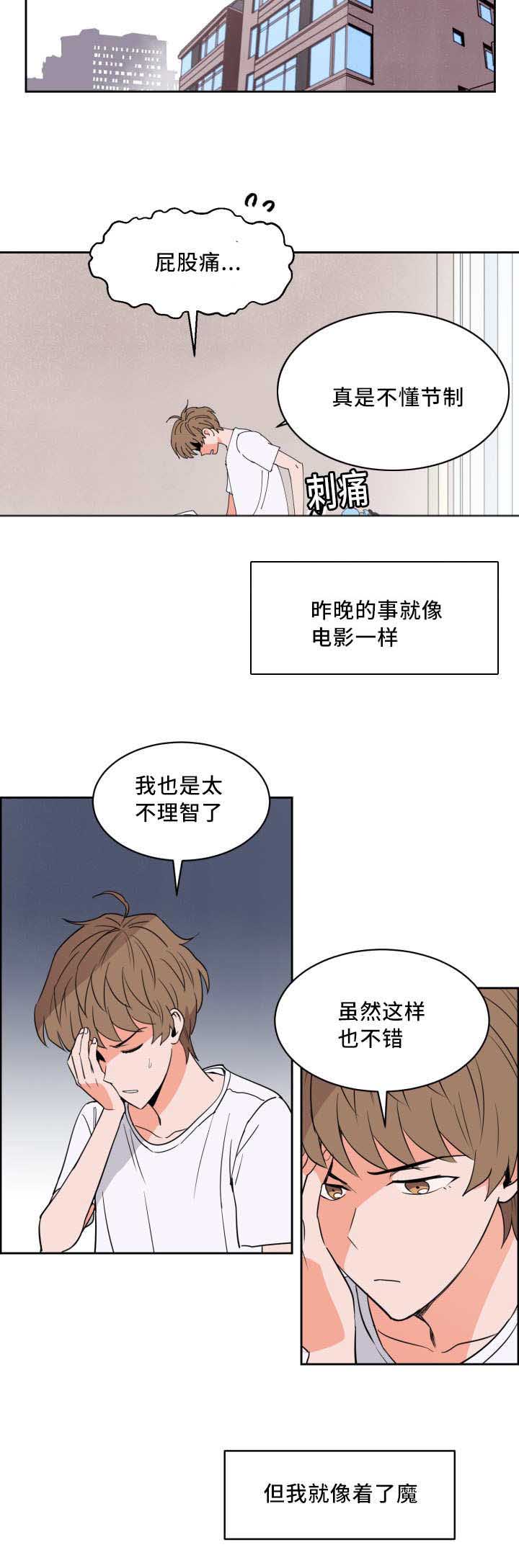 第27章：离他更近1
